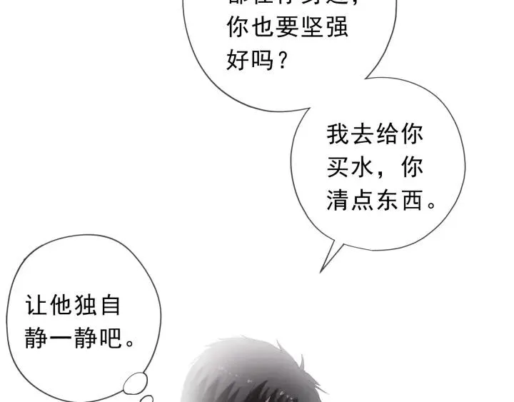 第38话 欺骗 第63页