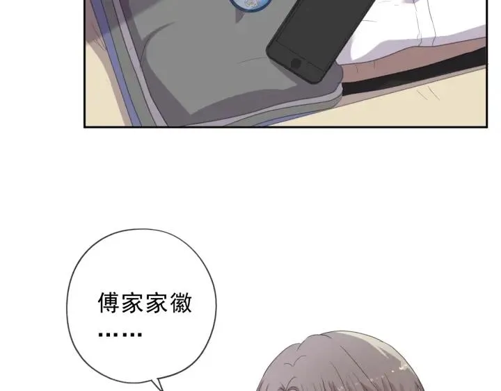 第38话 欺骗 第67页