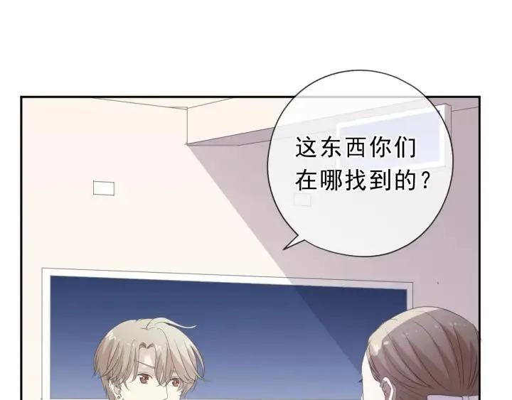 第38话 欺骗 第69页