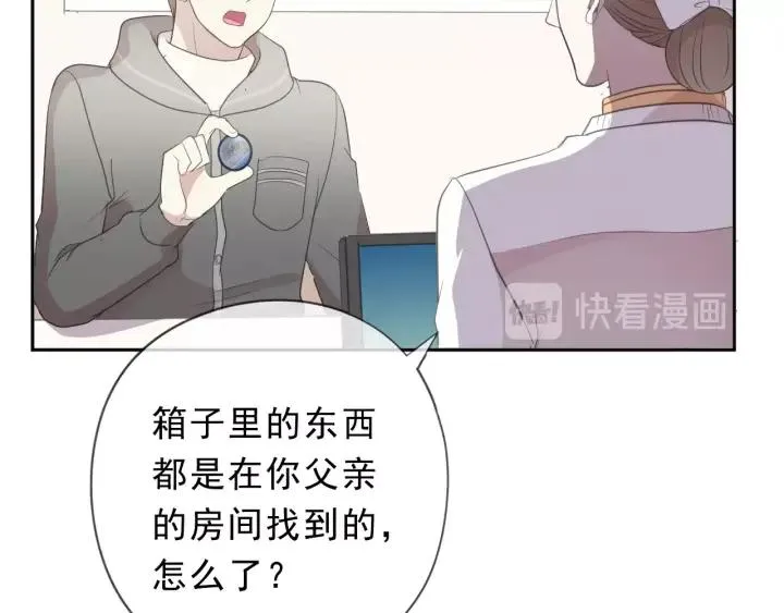 第38话 欺骗 第70页