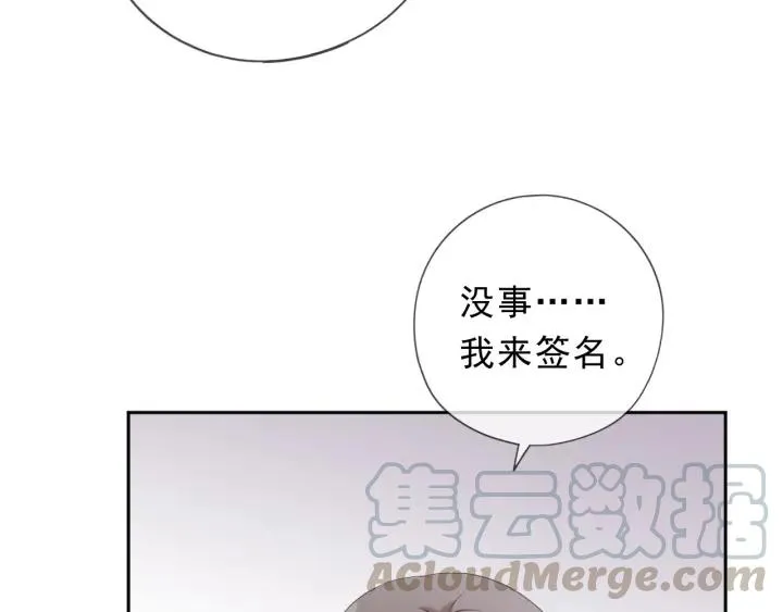第38话 欺骗 第71页