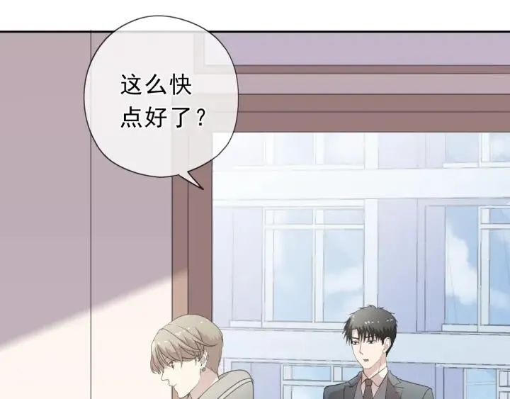 第38话 欺骗 第73页