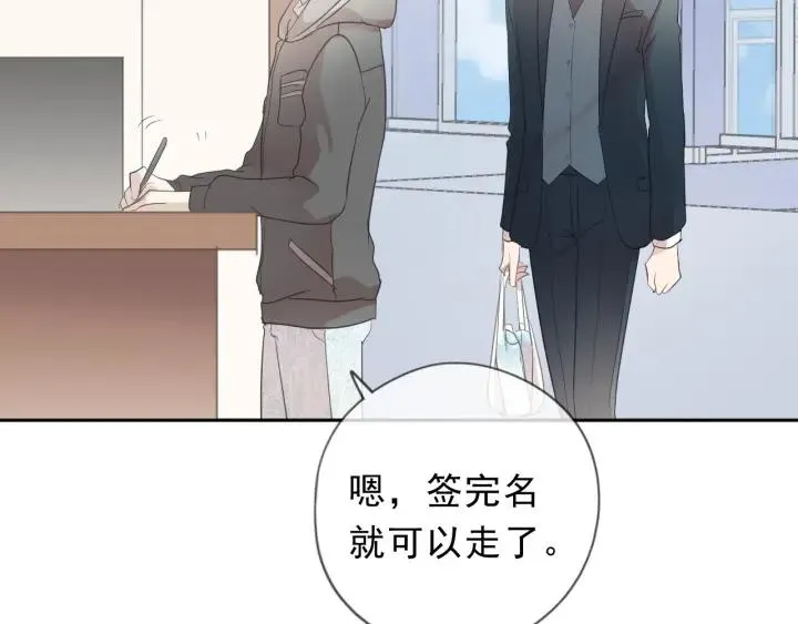 第38话 欺骗 第74页