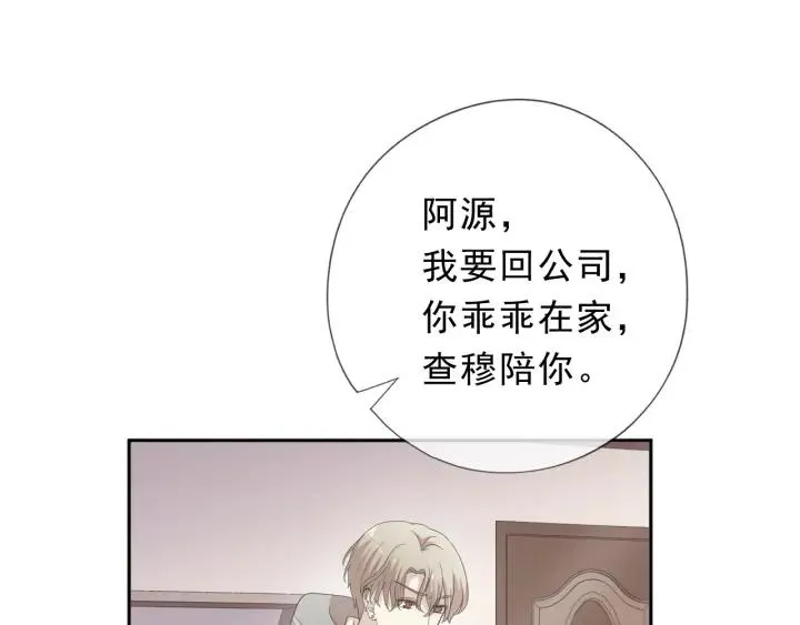 第38话 欺骗 第78页