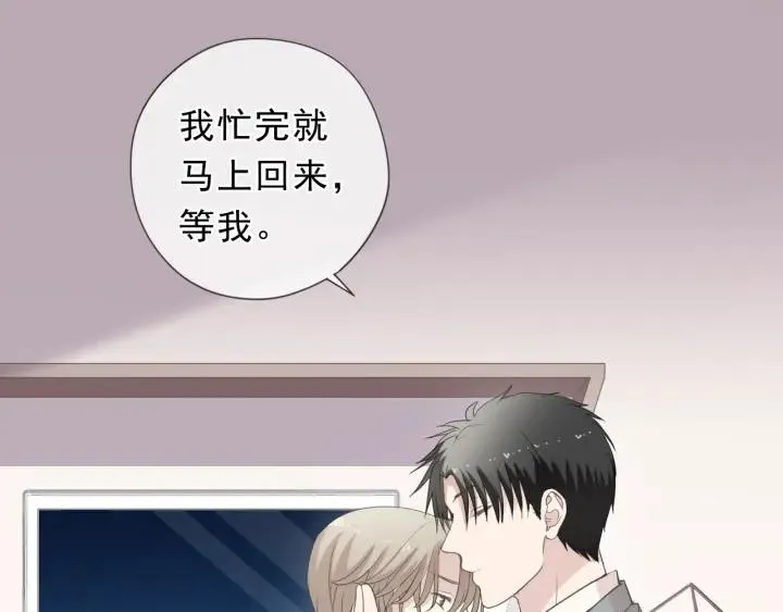 第38话 欺骗 第80页