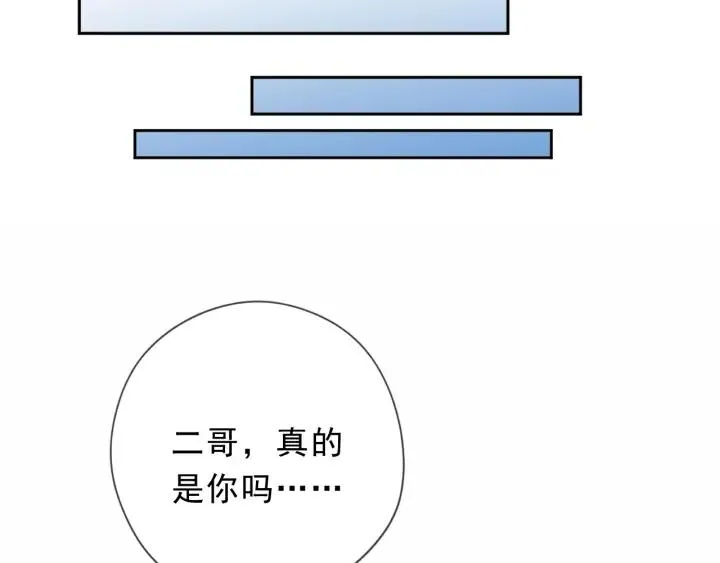 第38话 欺骗 第84页