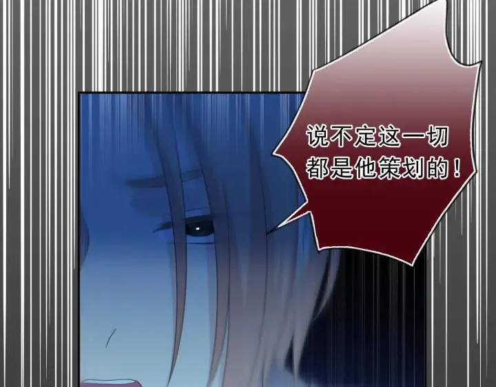 第38话 欺骗 第88页