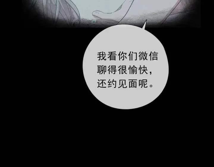 第38话 欺骗 第95页