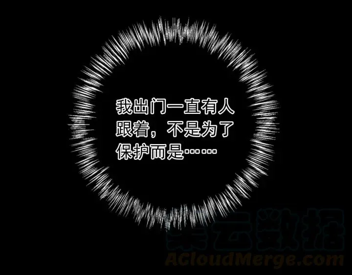 第38话 欺骗 第96页
