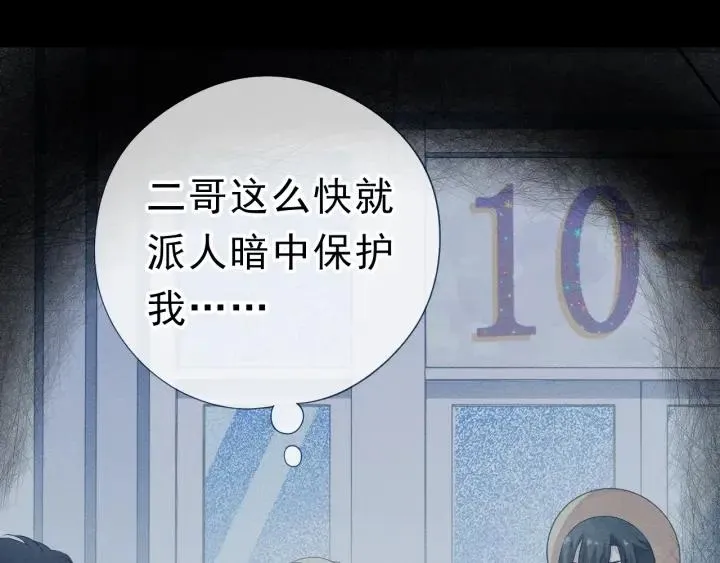 第38话 欺骗 第97页