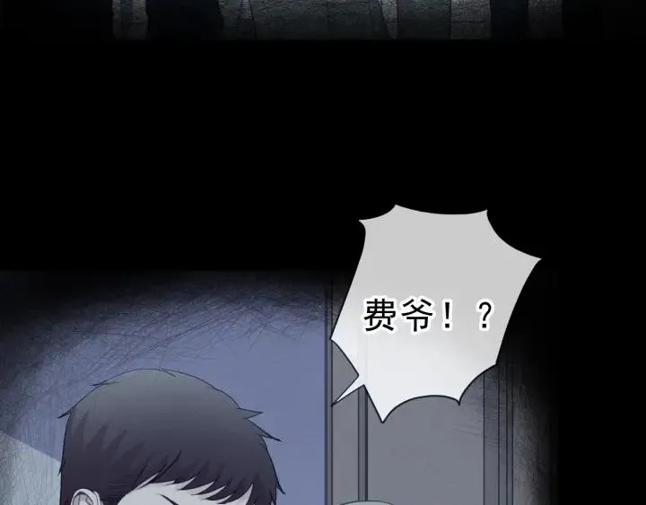 第38话 欺骗 第99页