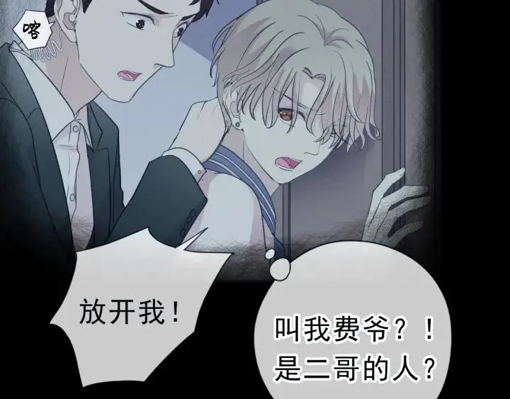 第38话 欺骗 第100页