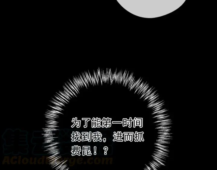 第38话 欺骗 第101页