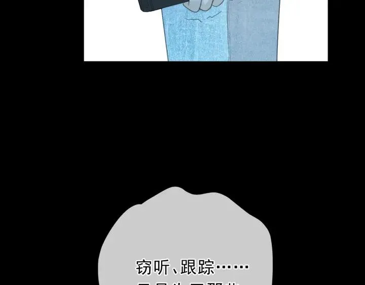 第38话 欺骗 第103页