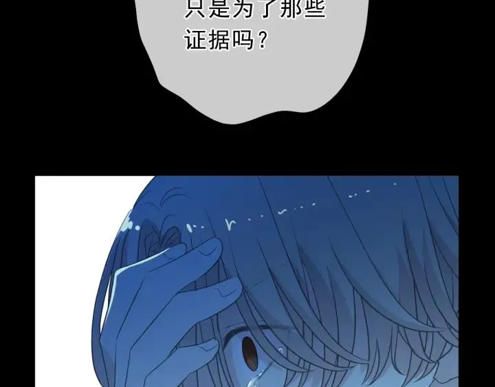 第38话 欺骗 第104页
