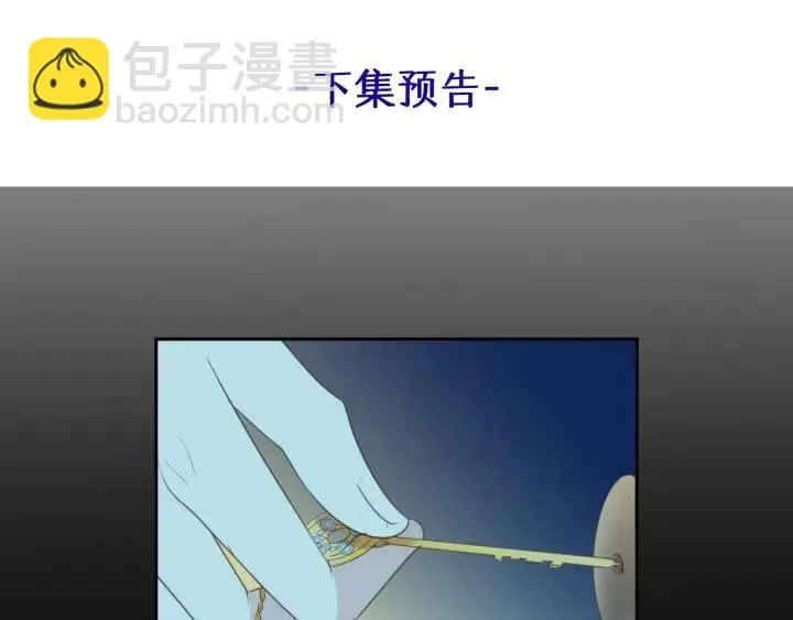 第38话 欺骗 第112页