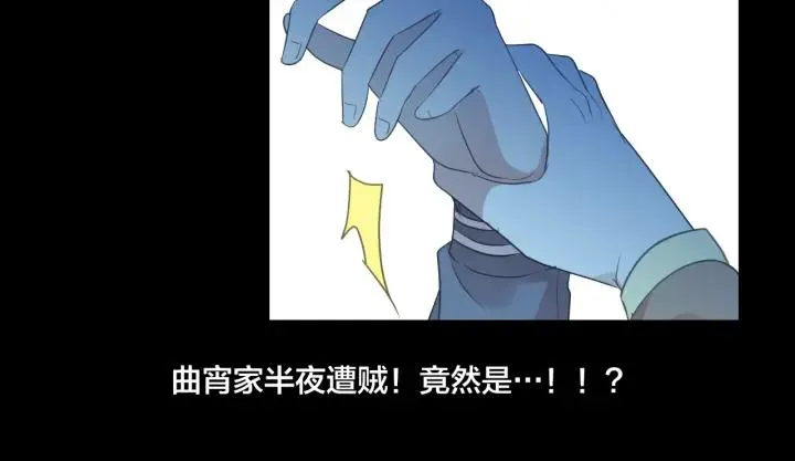 第38话 欺骗 第115页