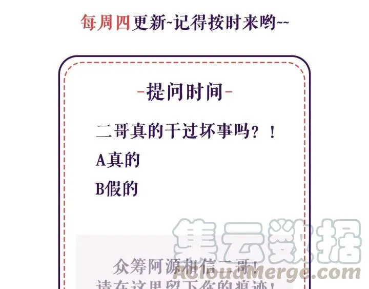 第38话 欺骗 第116页
