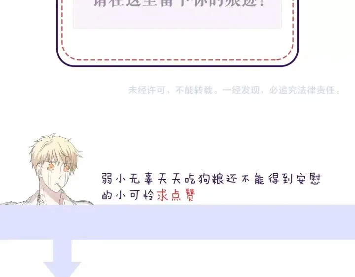 第38话 欺骗 第117页
