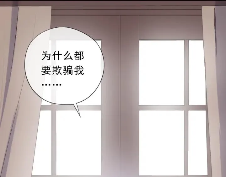 第39话 你来找谁？ 第5页