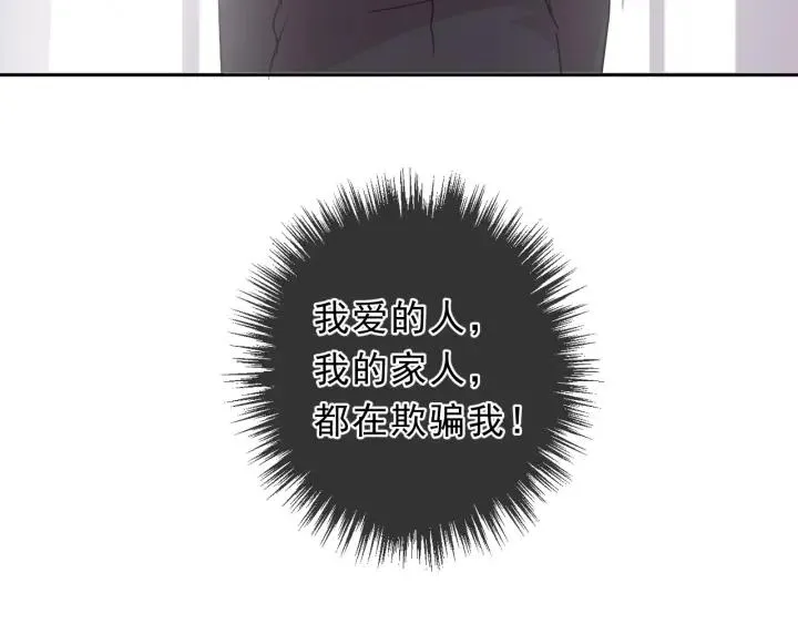第39话 你来找谁？ 第7页