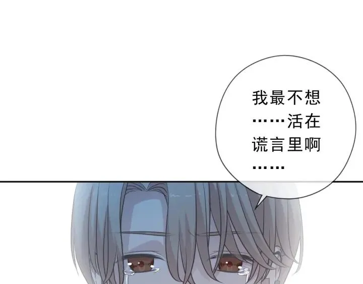第39话 你来找谁？ 第8页