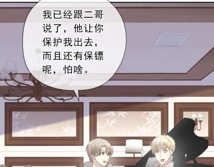 第39话 你来找谁？ 第14页