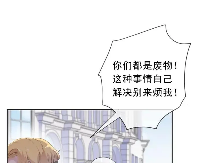 第39话 你来找谁？ 第22页