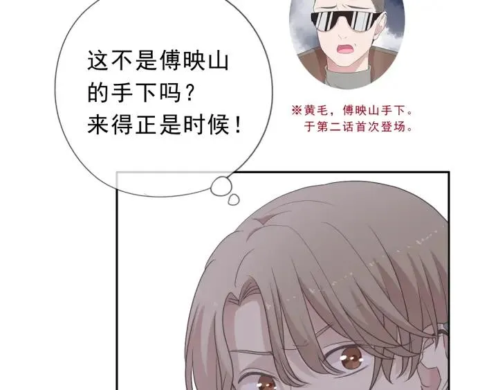 第39话 你来找谁？ 第24页