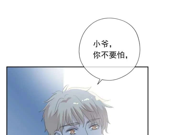 第39话 你来找谁？ 第40页