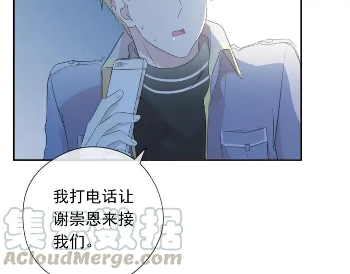 第39话 你来找谁？ 第41页