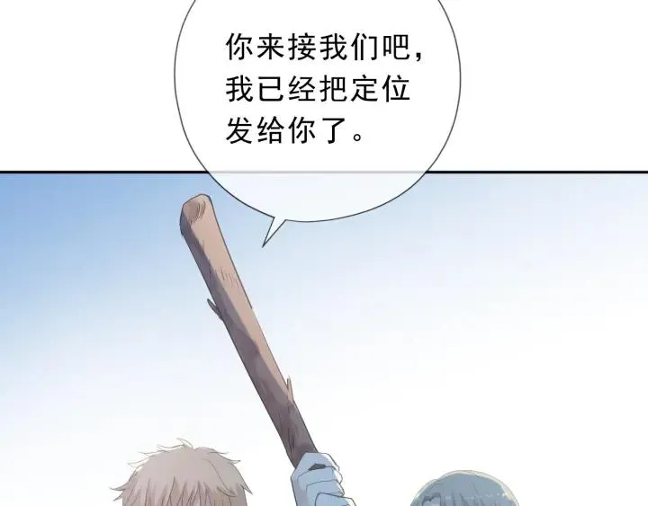 第39话 你来找谁？ 第44页