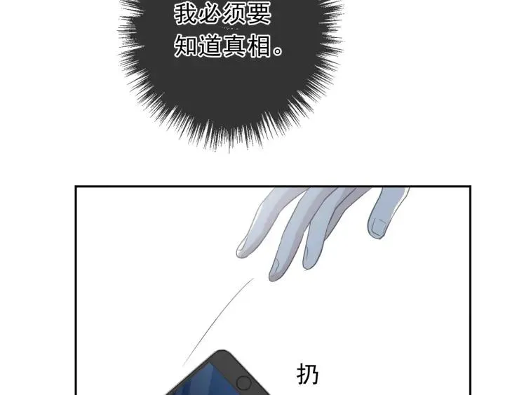 第39话 你来找谁？ 第50页