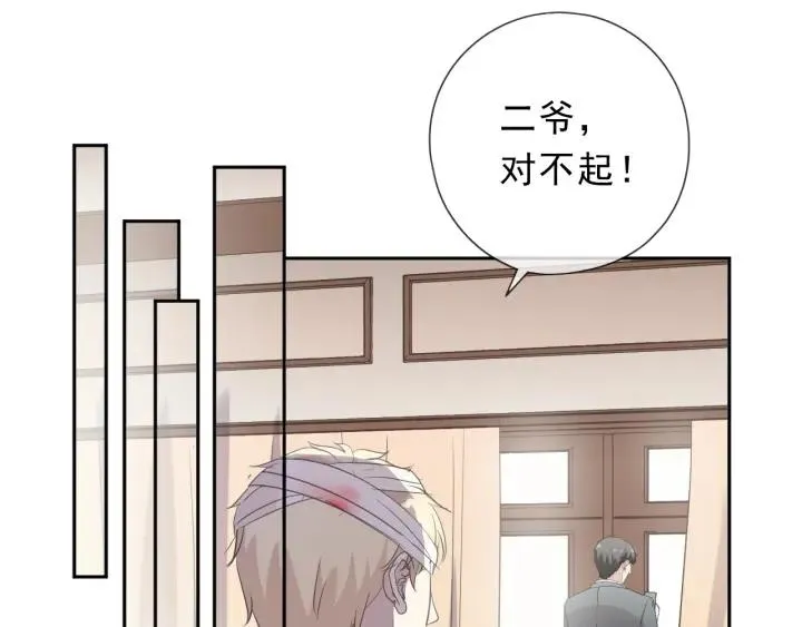 第39话 你来找谁？ 第52页