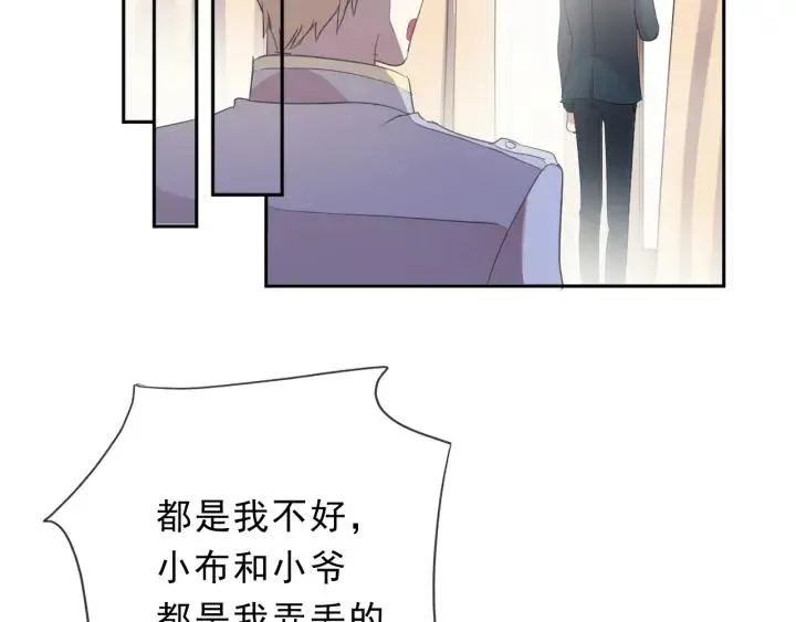 第39话 你来找谁？ 第53页