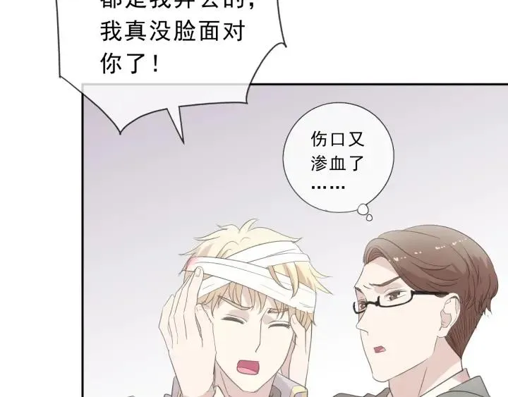 第39话 你来找谁？ 第54页
