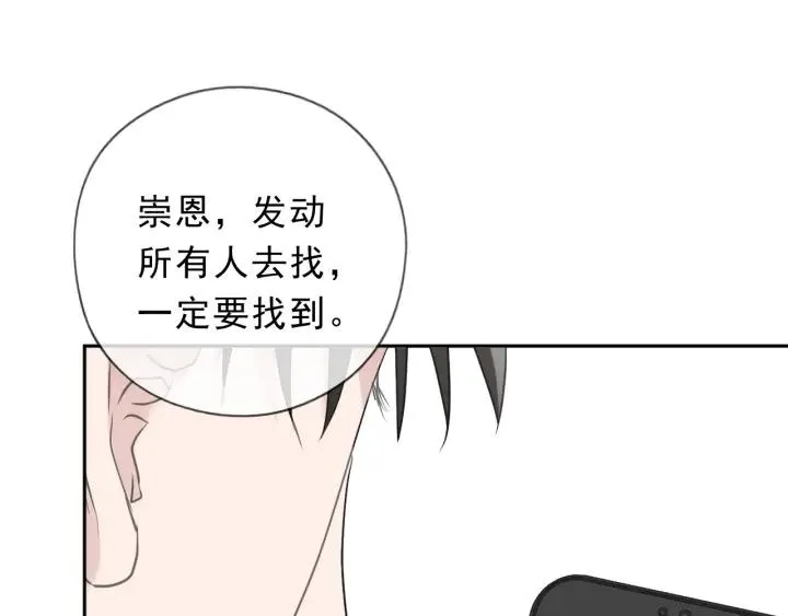 第39话 你来找谁？ 第57页