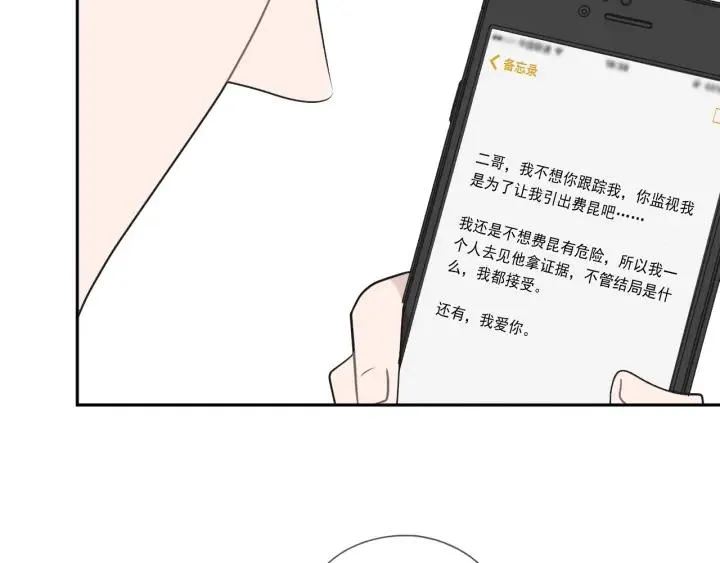第39话 你来找谁？ 第58页
