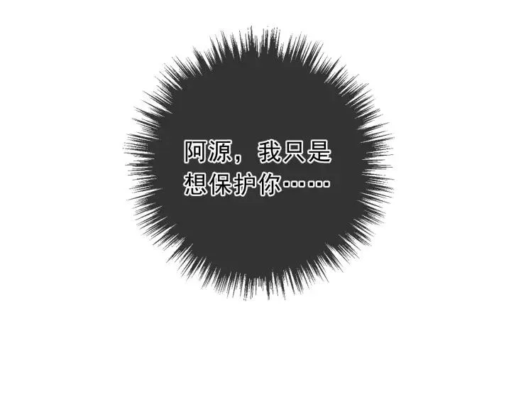 第39话 你来找谁？ 第62页
