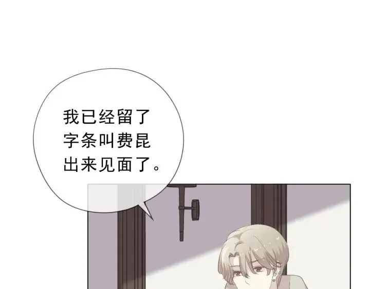 第39话 你来找谁？ 第67页