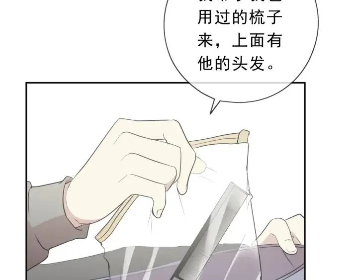 第39话 你来找谁？ 第69页