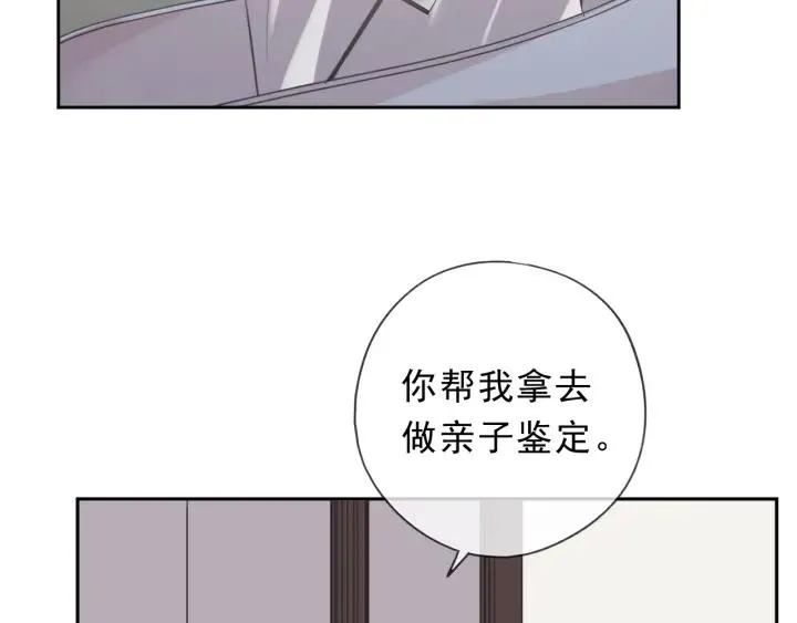 第39话 你来找谁？ 第70页