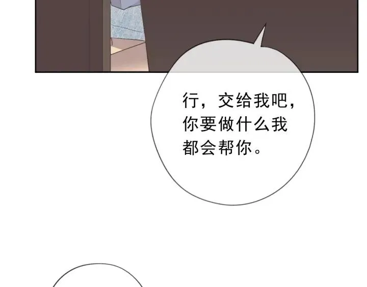 第39话 你来找谁？ 第72页