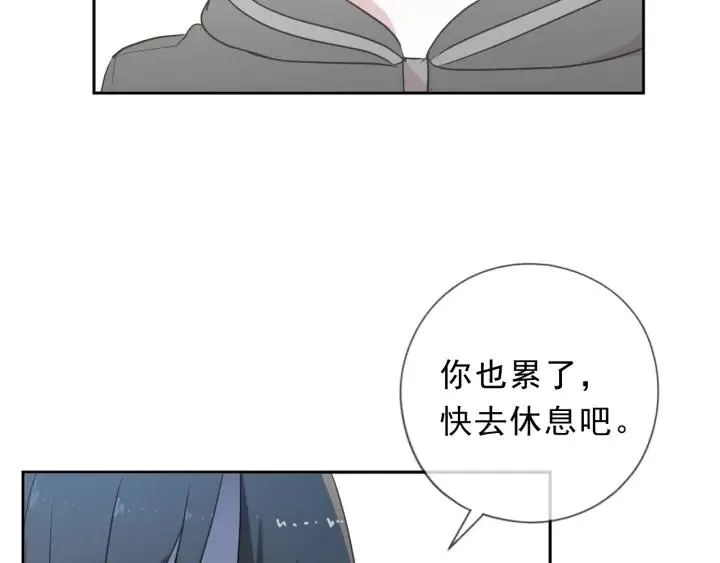 第39话 你来找谁？ 第74页