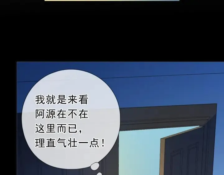 第39话 你来找谁？ 第79页