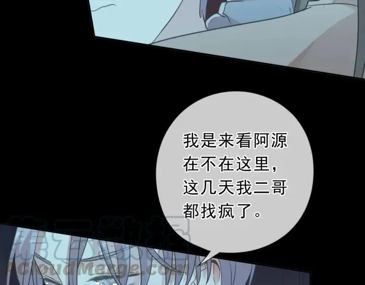 第39话 你来找谁？ 第86页