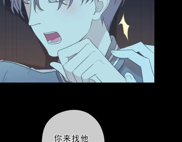 第39话 你来找谁？ 第87页