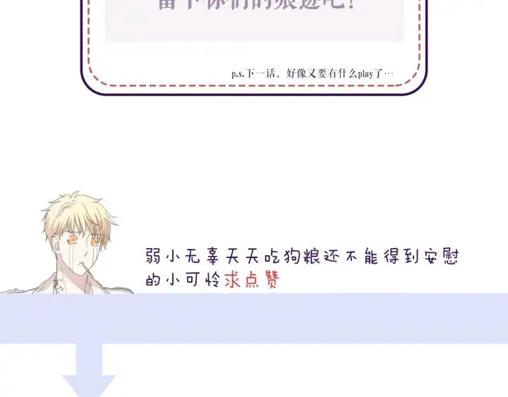 第39话 你来找谁？ 第98页