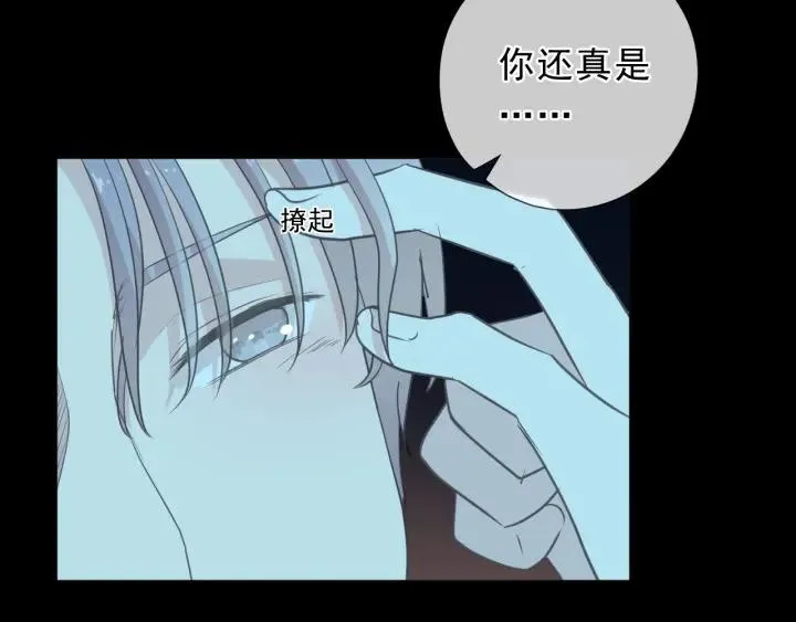 第40话 你真可爱 第7页