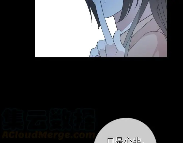 第40话 你真可爱 第21页